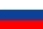 Русский
